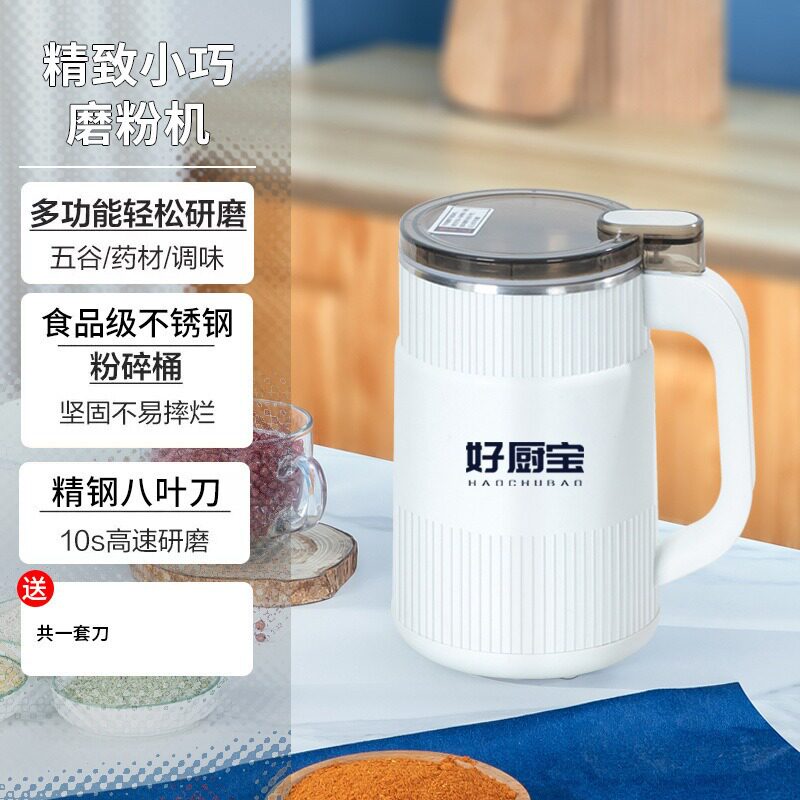 好厨宝磨粉机研磨机五谷杂粮粉碎机家用多功能打粉机