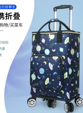 便携式折叠购物车五轮万向轮买菜车新款折叠手推车保温购物布袋