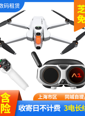 出租借影翎Antigravity A1 8K影石360°全景无人机飞行眼镜  租赁