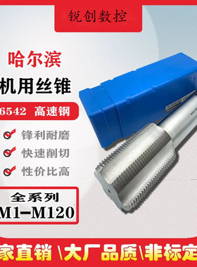 机用丝锥加长细牙m31m32m33M34M35M36M37x1*1.5*2*3*4加大丝攻