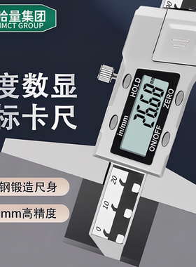 哈量电子深度游标卡尺高精度数显深度卡尺0-150mm机械式深度测量