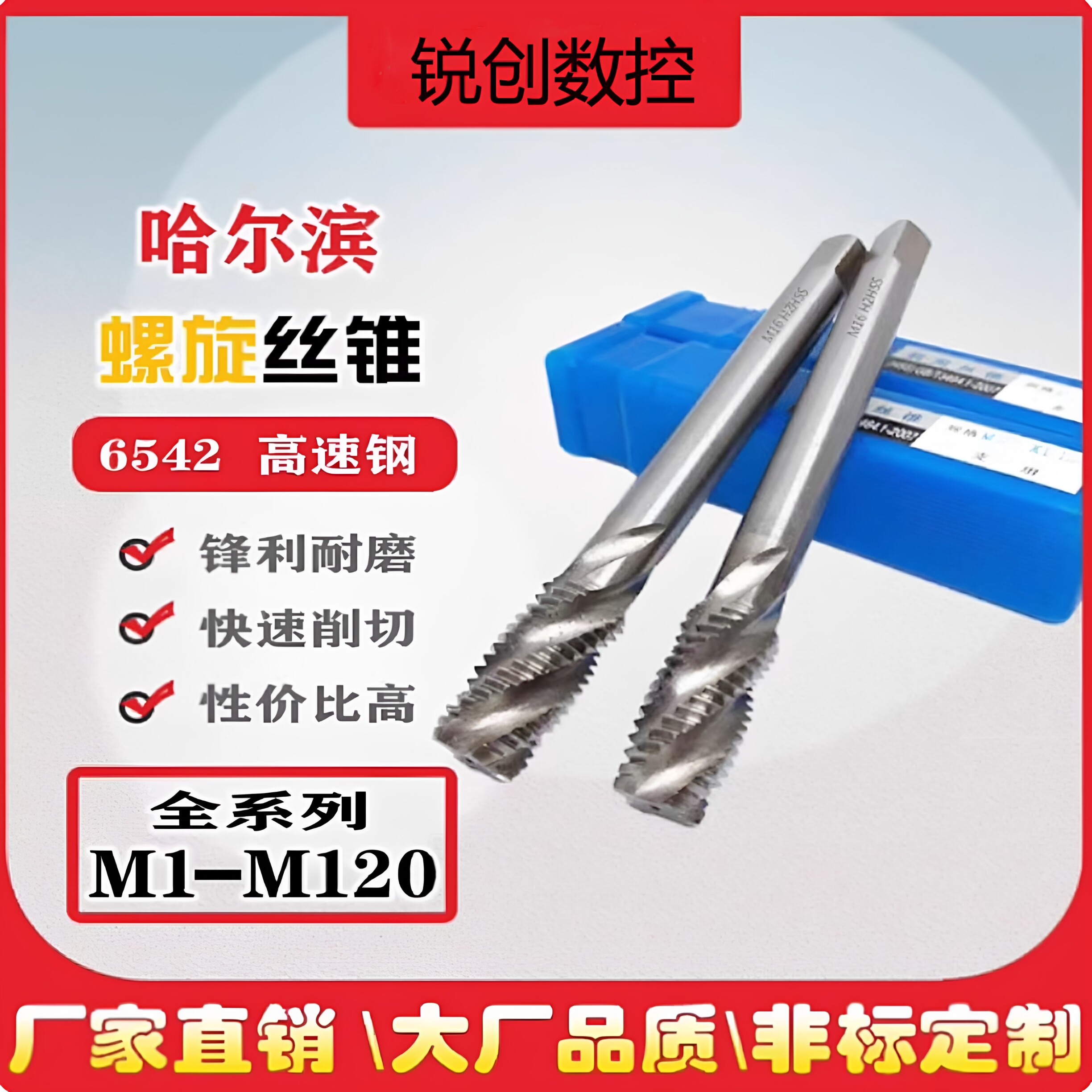 螺旋机用丝锥攻盲孔丝锥钻头M2M2.5M3M4M5X0.5M6X0.75M8X1.25丝攻