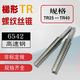 梯形丝锥TR丝锥梯型螺纹丝攻T26t27t28t30t32t34t36t38t40t42 t50