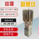 NPT RC暖气片修复RP 管螺纹丝锥水管丝攻英制一寸1寸半2寸G