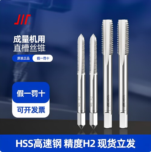 成量直槽机用丝锥HSS高速钢丝攻不锈钢专用攻牙攻螺纹M3M4M5M6M8