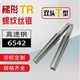 双头T型梯形TR丝锥丝攻T8t10t12t14t16t18t20t22t24 1.5