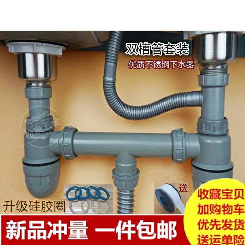 洗菜盆不锈钢单双槽水池下水图片