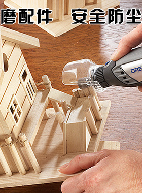 古业电磨安全防护防尘透明罩 可用于琢美Dremel百得电磨A550同款