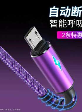 安卓数据线充电适用华为OP