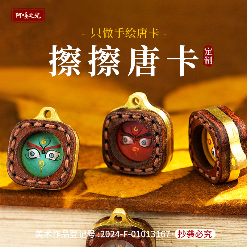 迷你手绘唐卡diy手链吊坠配件绿度文殊黄财五路五爷擦擦唐卡吊坠