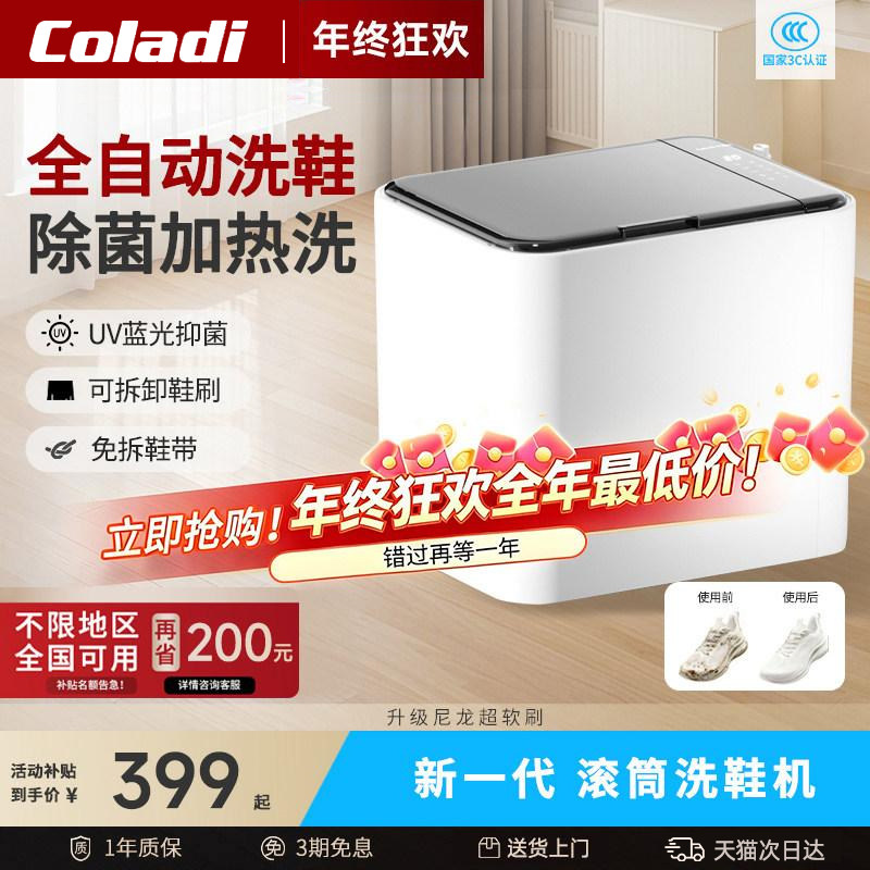 ���ڲ��������������ó�ŵ����30��������áﲻ����ȫ���ˡ������˷��գ� ������ϴЬ��ȫ�Զ�ϴ��һ�����С�����������Ͳʽ�־�ϴˢЬ��