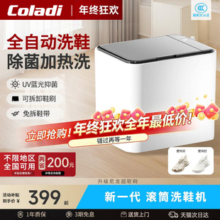 26年新款全自动滚筒洗鞋机洗脱烘一体家用小型鞋底清洗专用刷鞋机