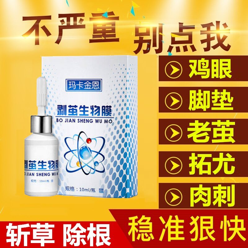 Calluses door mat Hard cocoon Dead Foot cocoon joint Burns Brothers nursing cocoon stripping Biomembranein the Care cleaners/Sanitary napkins/Paper/Aromatherapy , Shampoo bath/Personal cleanliness , Body Care , Foot Patch  category - from Buy2taobao.com to provide professional Taobao agent buy service