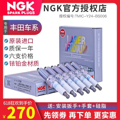 ngk火花塞丰田锐志皇冠汉兰达