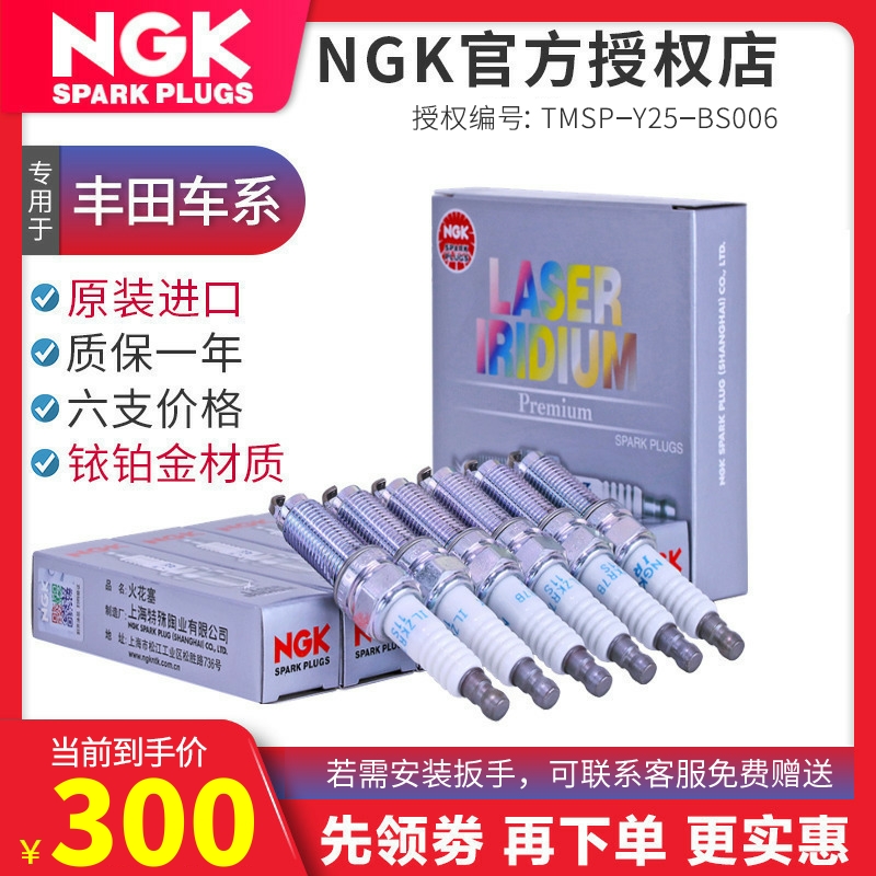 原装进口,NGK官方授权正品,标价为6支价