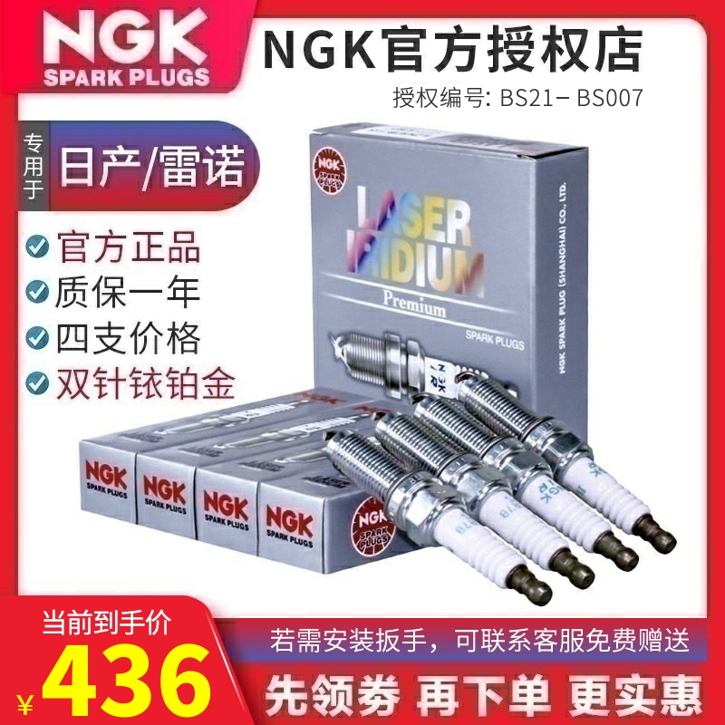 ngk針對針雙銥鉑金科雷嘉火花塞