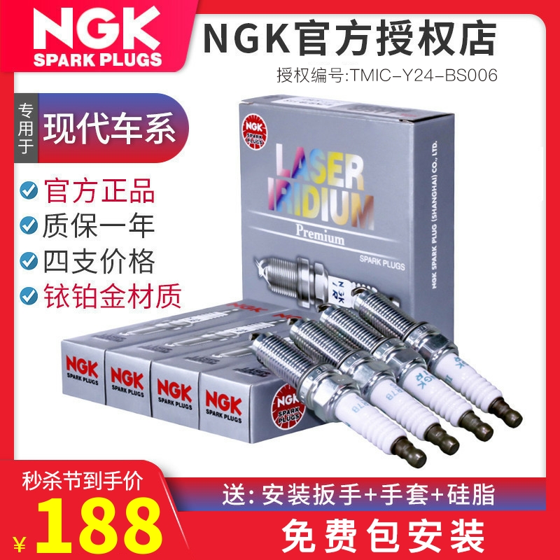 ngk铱铂金火花塞ix35悦动领动i30