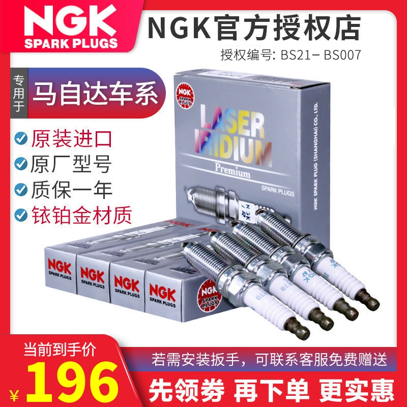 NGK官方授权正品，原配型号，标价为4支价