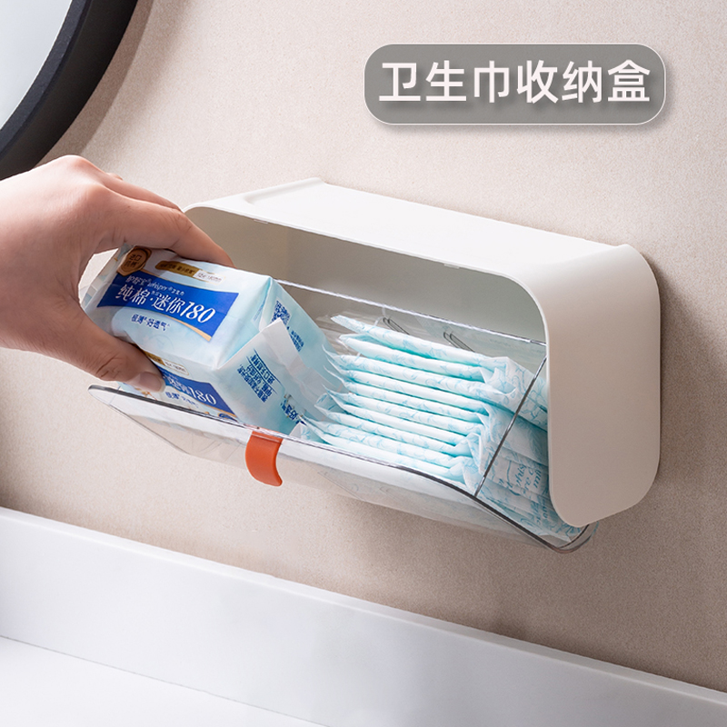 壁挂【卫生巾收纳盒】