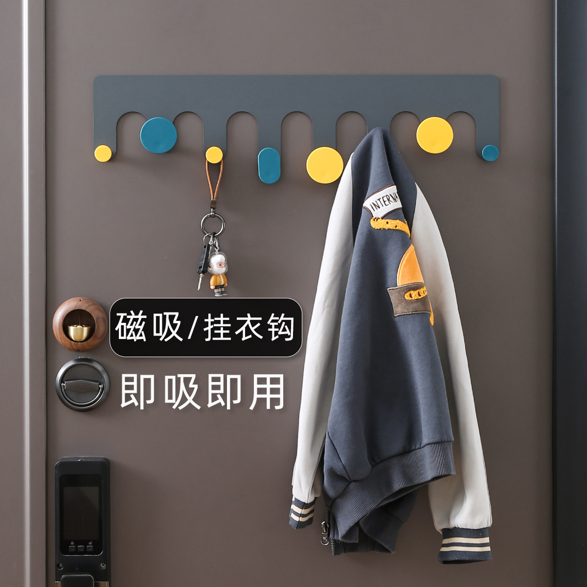 【磁吸门后钩】多功能