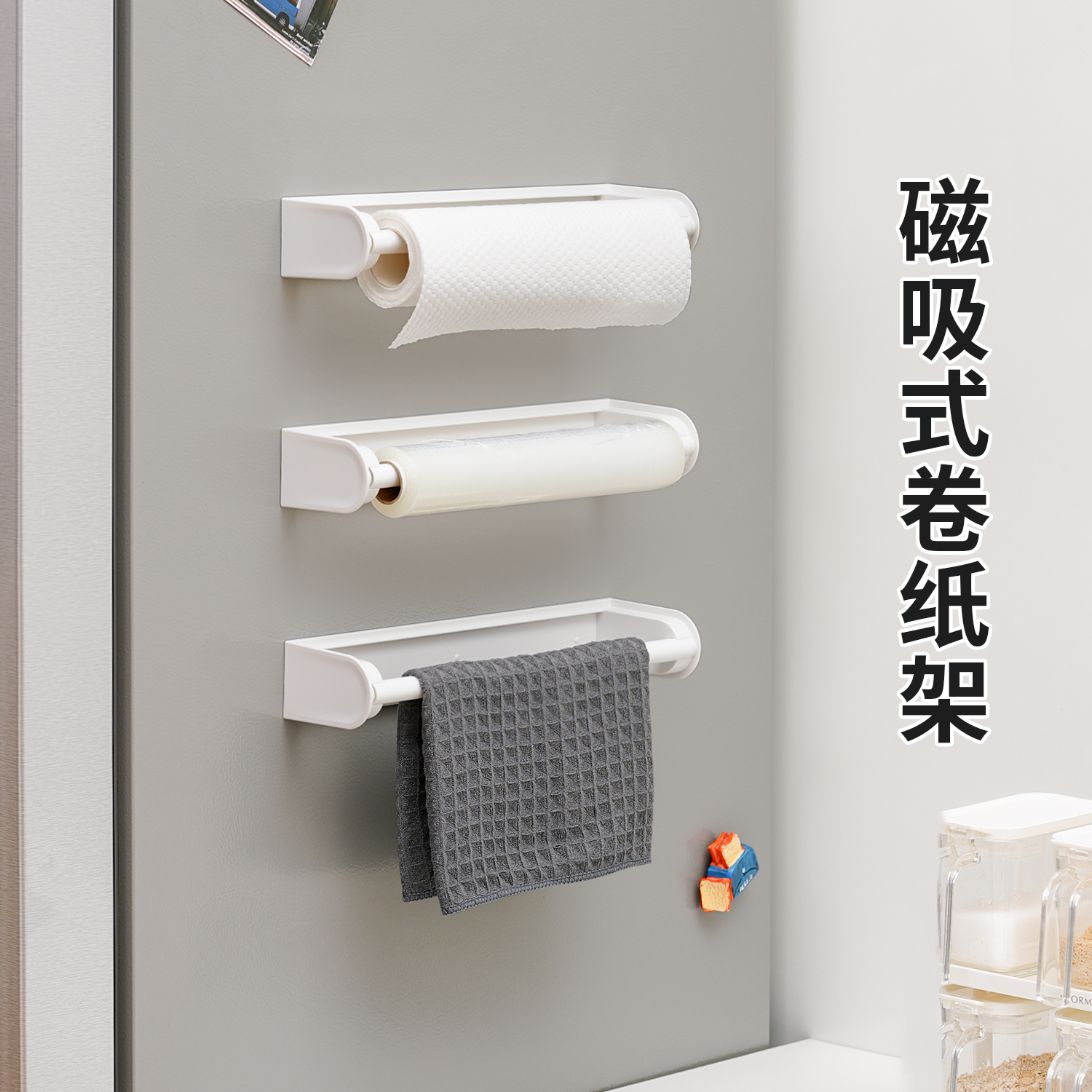 冰箱侧收纳置物架卷纸架保鲜膜架