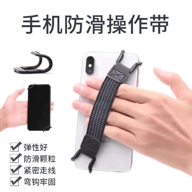 懒人手机单手操作带防滑防摔绑带