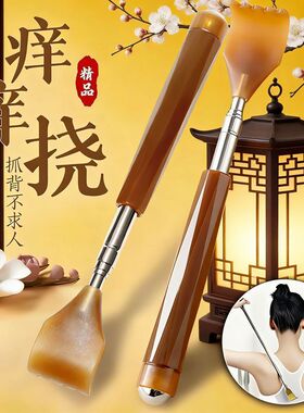 便携痒痒挠可伸缩不求人老头乐