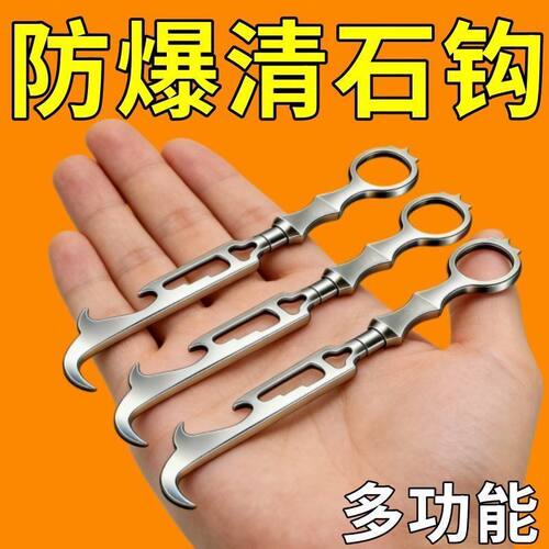 防爆车轮清石钩子多功能车载