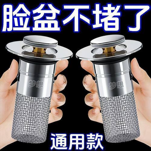 洗手盆漏水弹跳芯通用型洗脸池