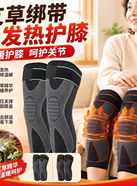 加长绑带护膝防滑加厚保暖压力膝盖自发热护腿套关节保护弹力包裹