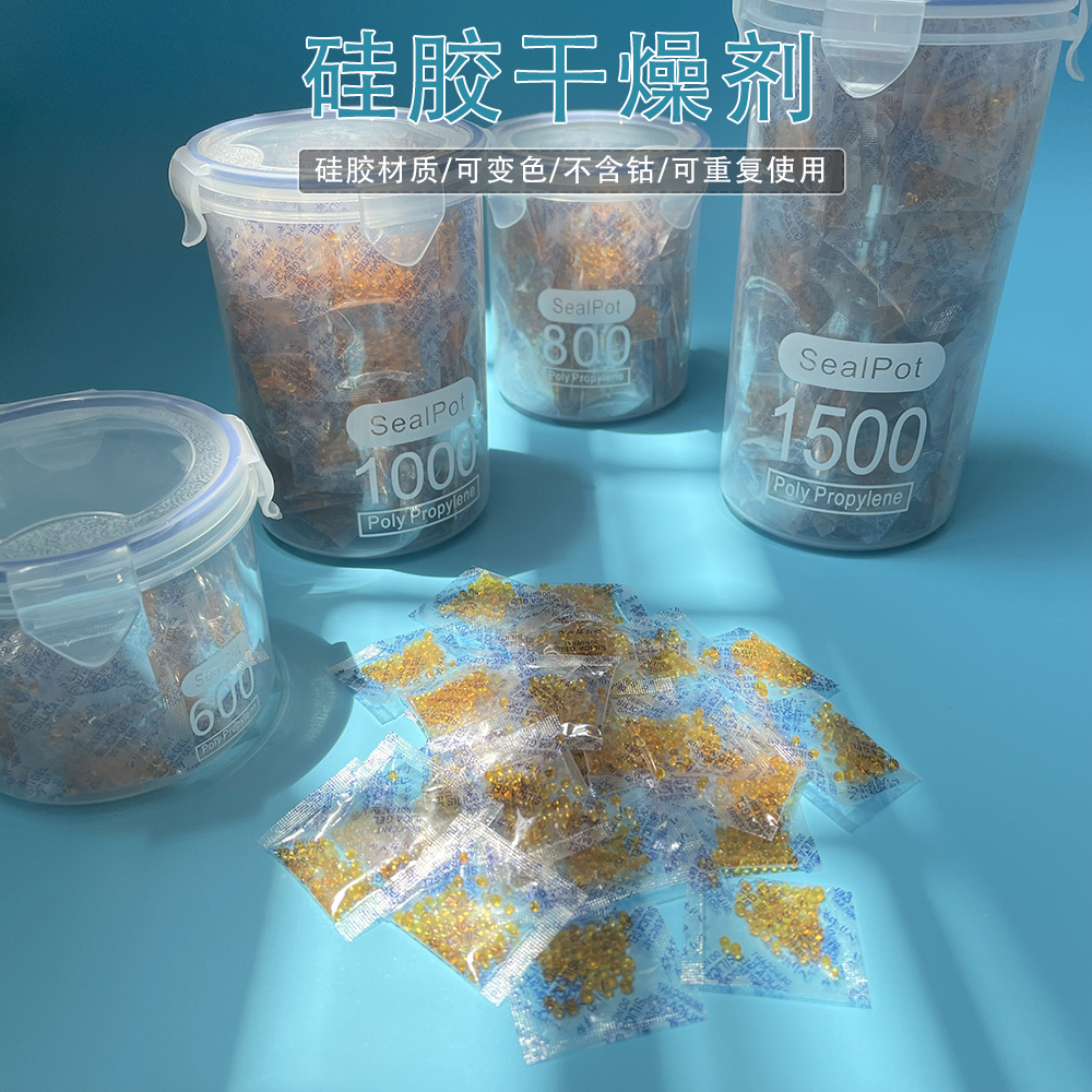 可变色干燥剂徽章吧唧周边电子产品防潮防霉防锈除湿剂环保硅胶 洗护清洁剂/卫生巾/纸/香薰 干燥剂/除湿用品 原图主图