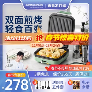 摩飞电饼铛家用早餐机双面加热全自动烙饼锅加深加大迷小型煎饼机