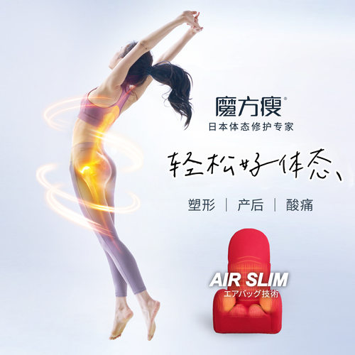 胯宽小肚子 腰背痛  轻松调体态 日本魔方瘦