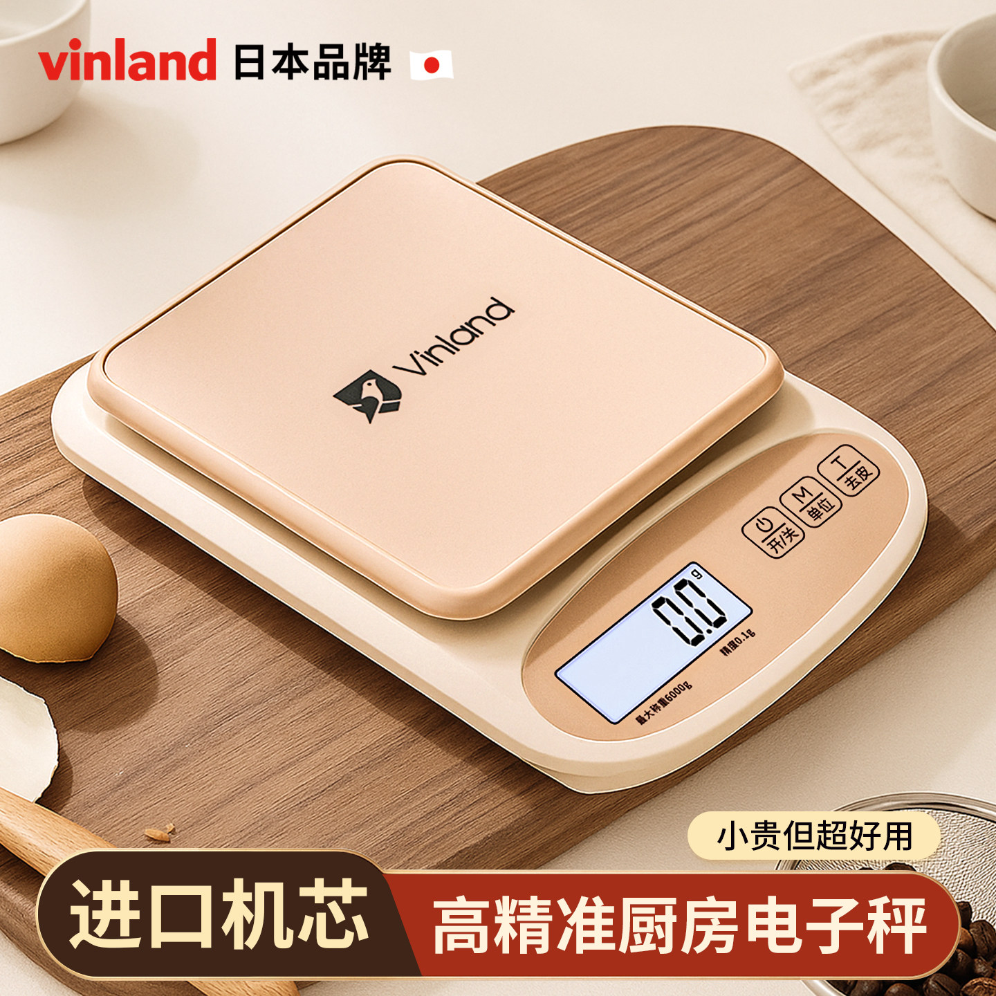 日本电子秤克称厨房烘焙小型