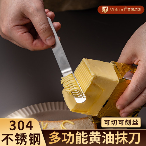 英国黄油抹刀304不锈钢刨丝切块