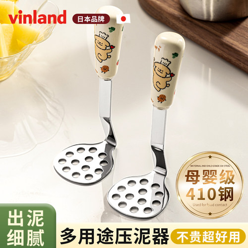日本土豆压泥器410钢婴儿辅食器