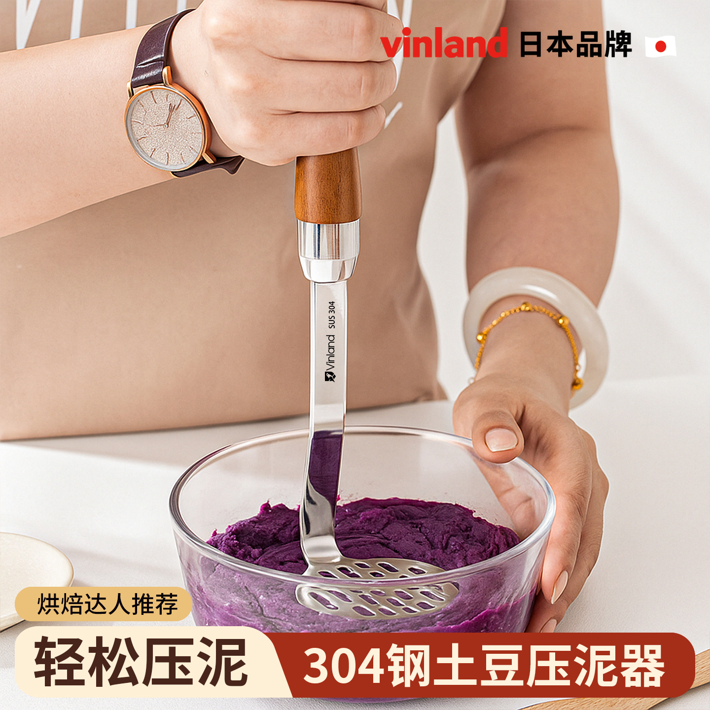 日本土豆压泥器按压神器捣婴儿辅食304不锈钢碾压山药工具食品级