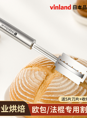 日本面包割刀不锈钢切欧包法棍割口烘焙刀片划口工具整形切割划刀