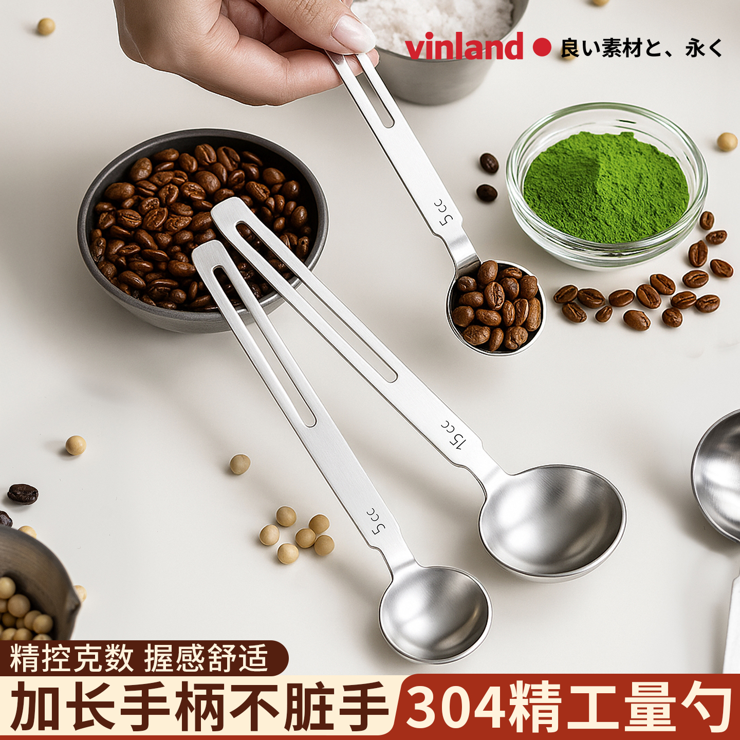 日本304量勺不锈钢食品级定量咖