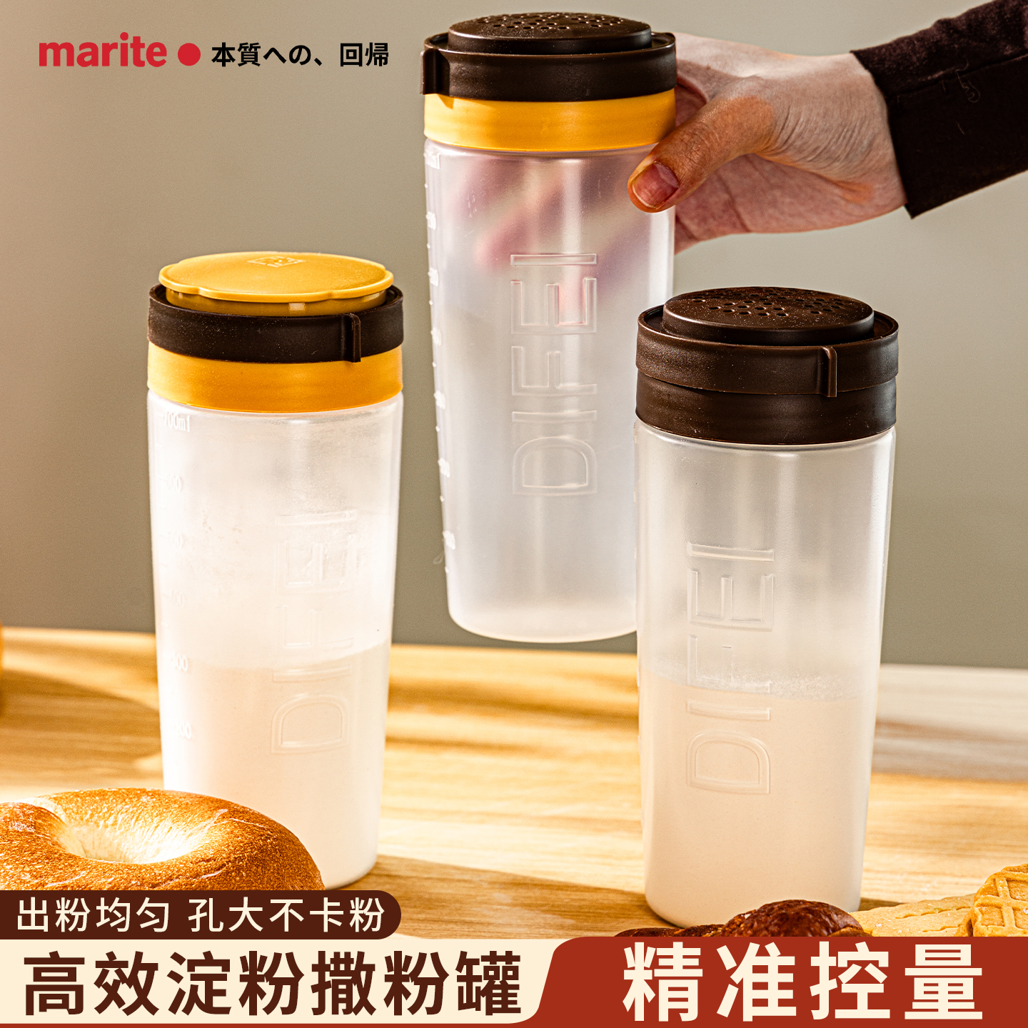 淀粉撒粉罐储存收纳盒面粉生粉