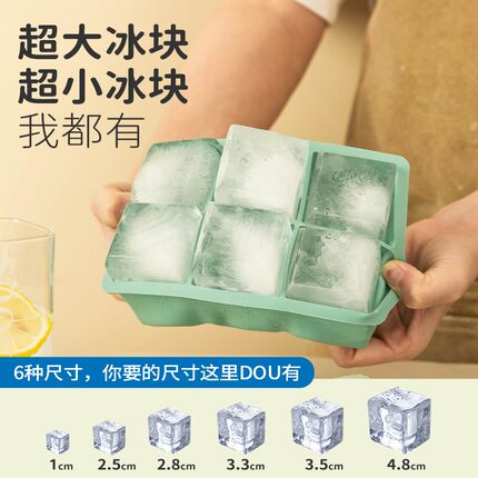 冰块模具大块冰格大号小硅胶制冰模盒容量制作冰冻神器食品级家用