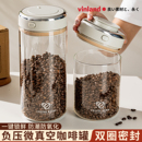 日本咖啡豆密封罐专用抽真空咖啡粉储存瓶玻璃食品级保存茶叶收纳