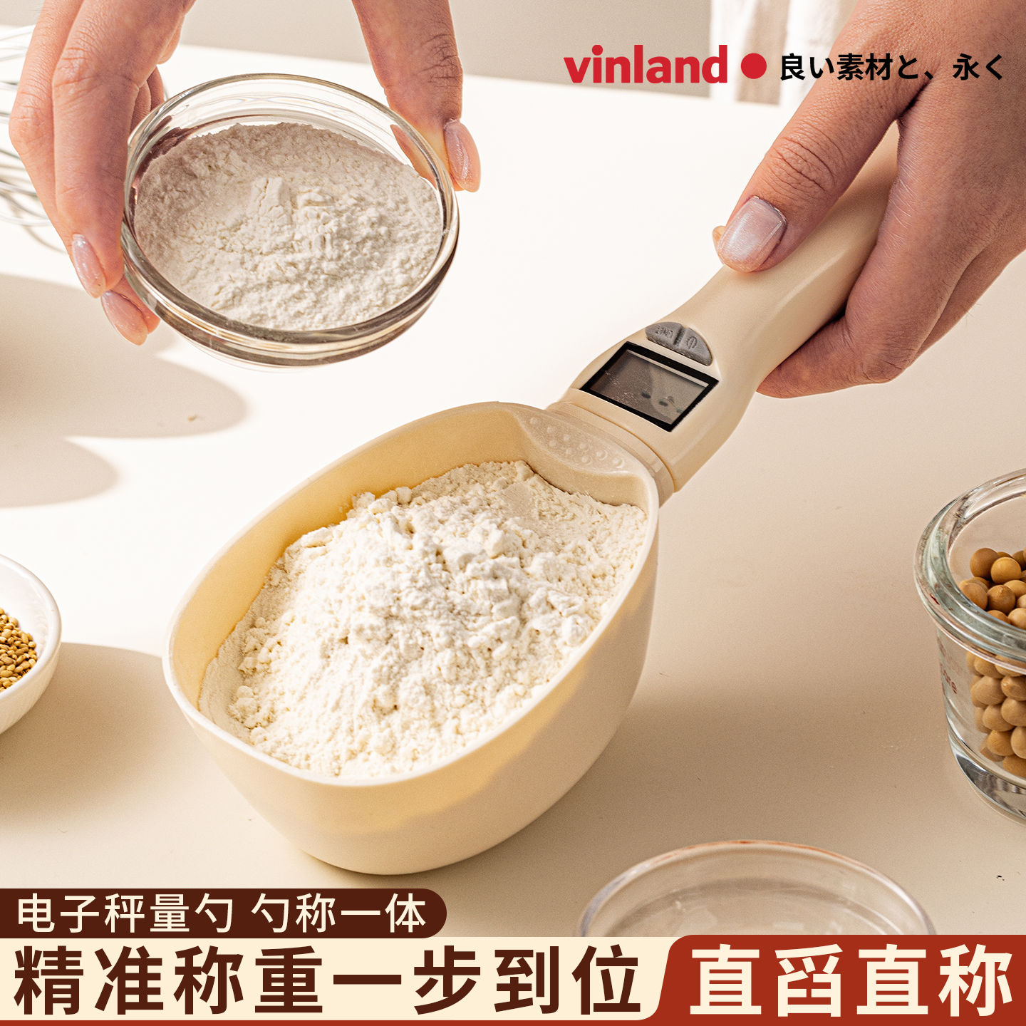 日本电子量勺婴儿辅食工具克重克数计量勺子宝宝米粉食品级电子秤