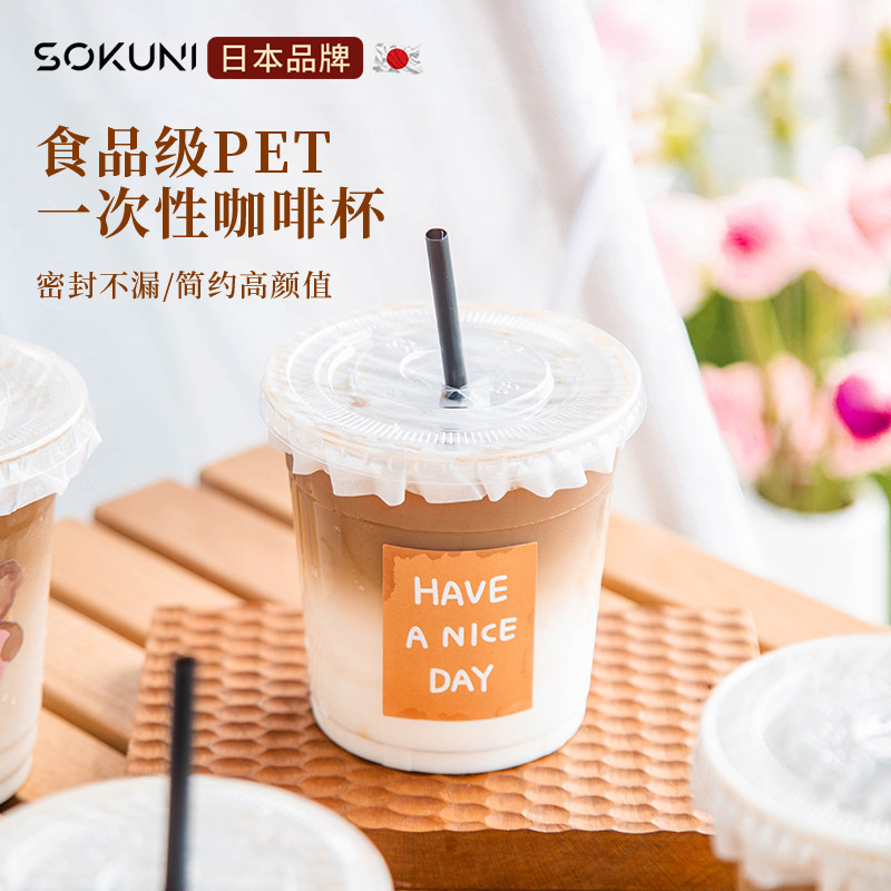 网红咖啡奶茶杯子一次性带盖塑料商用自制饮料饮品打包外带杯水杯
