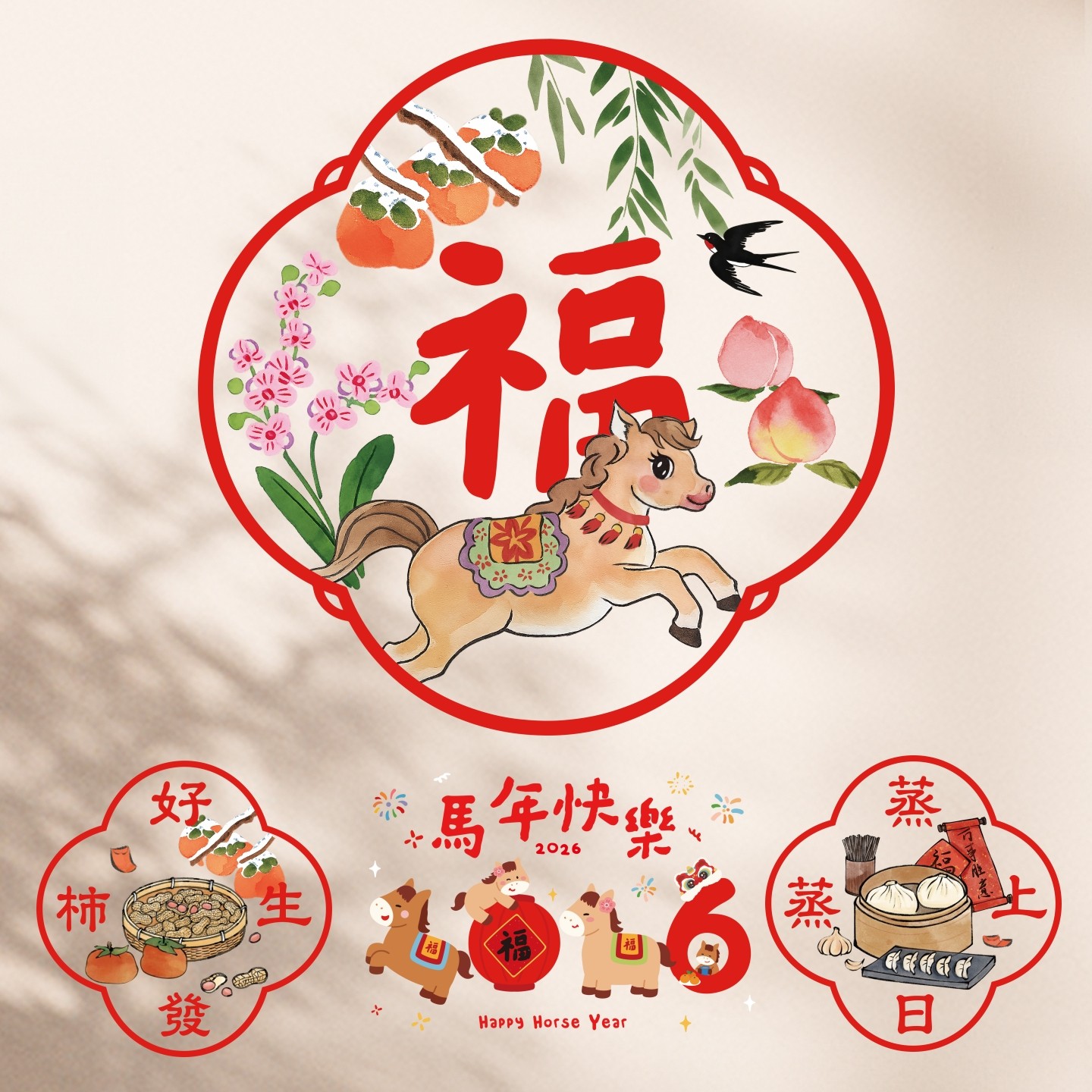福字门贴2026新款马年卡通毛绒