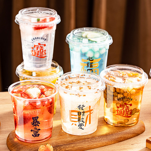 冰粉杯一次性奶茶杯子饮料专用