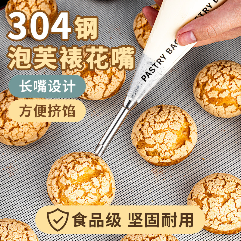 英国不锈钢泡芙裱花嘴挤奶油专用