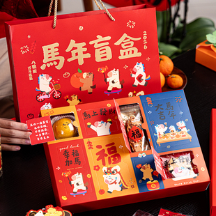 马年新年2026盲盒礼盒包装盒牛轧糖雪花酥饼干礼品洞洞乐盒子空盒