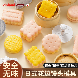 日本馒头模具花样卡通饼干蒸宝宝辅食面食烘焙家用蛋糕专用工具小