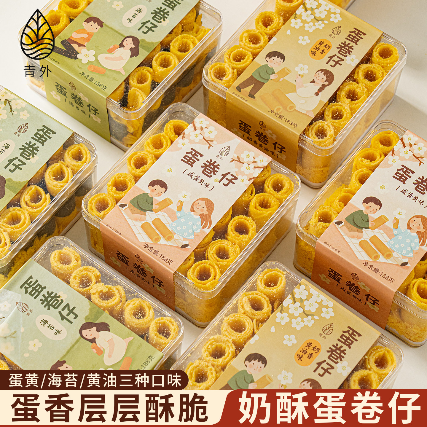 青外奶酥蛋卷仔咸蛋黄卷广东特产酥脆零食鸡蛋黄油海苔专用原材料,零食/坚果/特产,蛋卷,淘宝优惠券,粉丝福利购,淘宝优惠卷